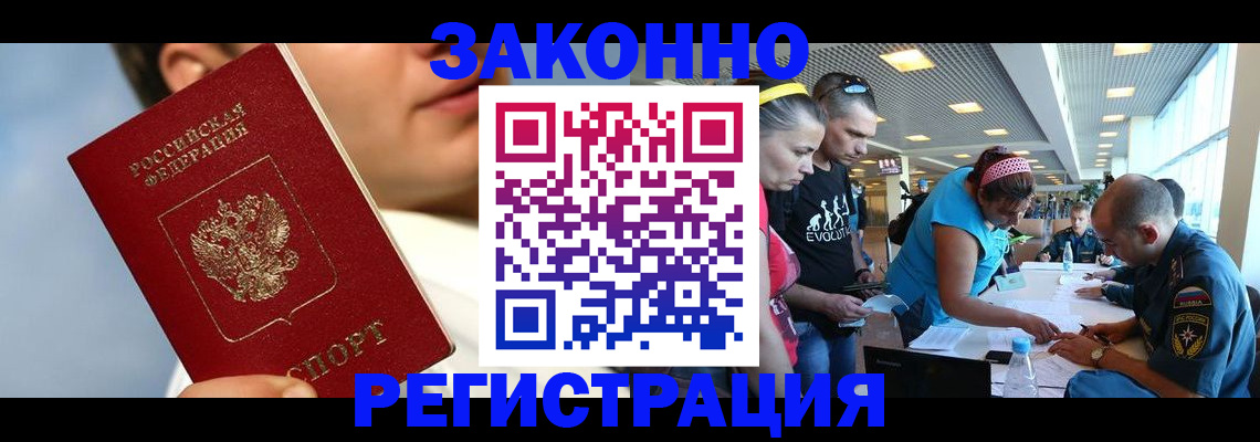 временная прописка в Дедовске