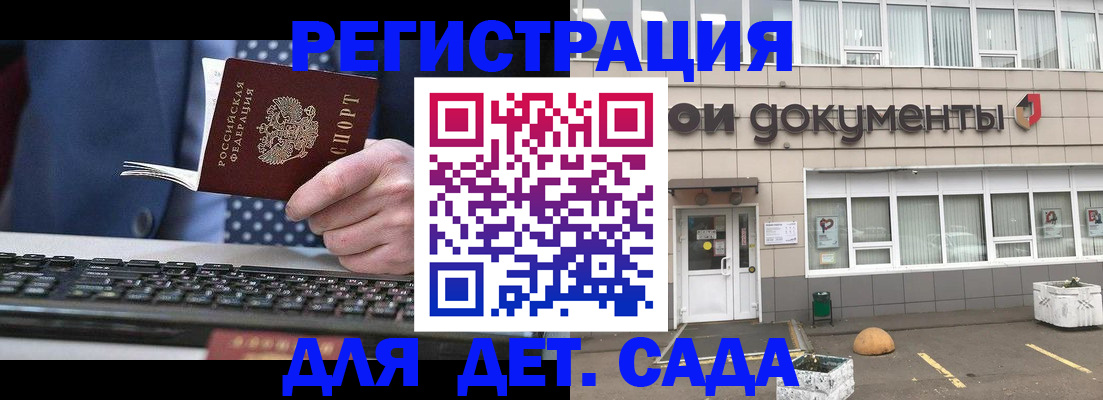 прописка гарантия в Дедовске