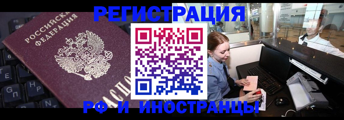 временная регистрация гарантия в Дедовске