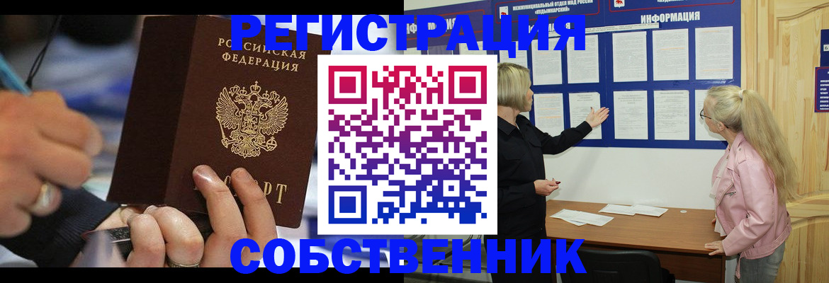 пропишу в квартире в Дедовске