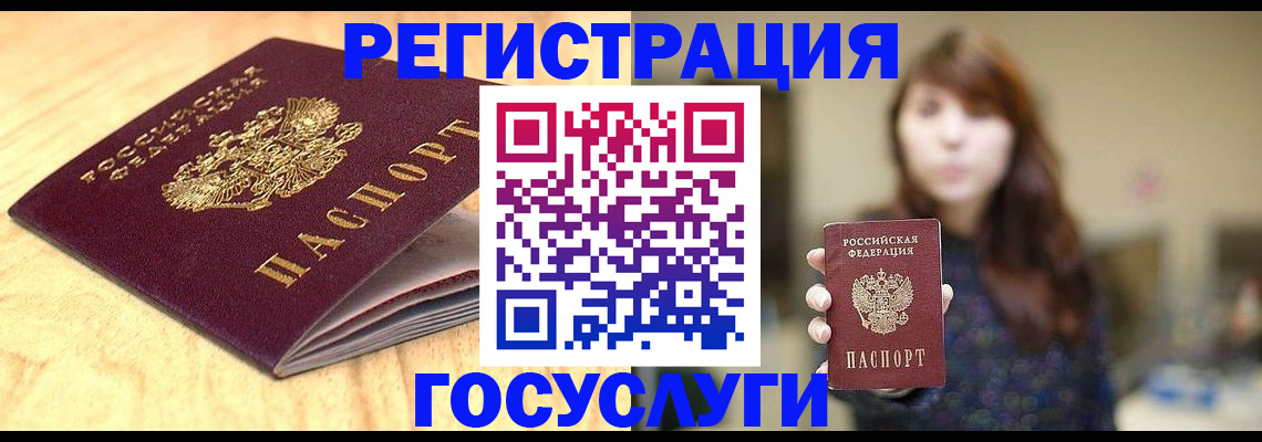 прописка для кредита в Дедовске